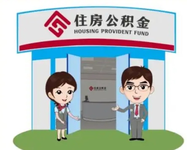 贵港急用钱怎么把公积金取出来（急需用钱怎么取住房公积金）